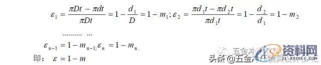 五金模具中的拉伸工艺及拉伸模具设计资料分享，干货满满！！！ ...,拉伸,模具设计,第27张