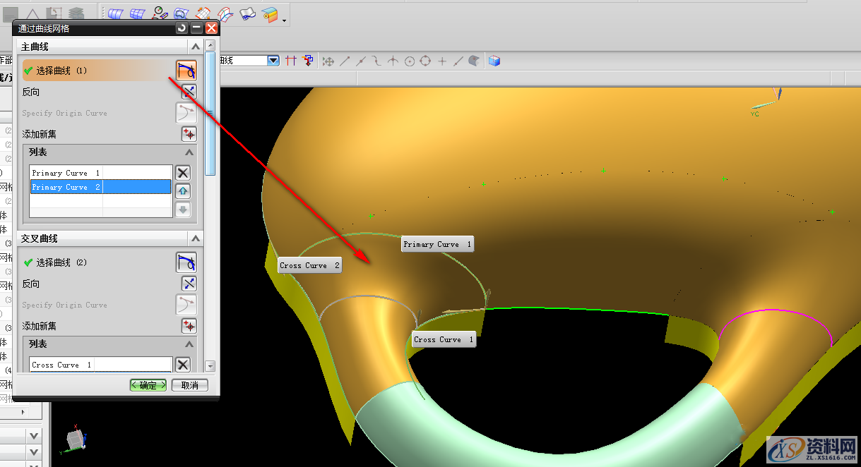 UG塑胶模具设计：曲面手柄造型处理方法讲解UG塑胶模具设计：曲面手柄造型处理方法讲解,UG模具设计，经典曲面手柄造型处理技巧,曲面,造型,第6张