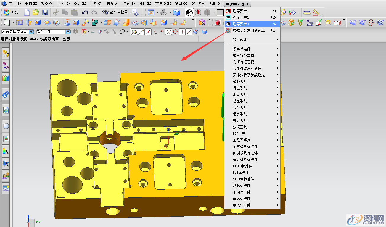 UG模具设计分享干货，UG部件的自动取整方法UG模具设计分享干货，UG部件的自动取整方法,模具设计干货，UG部件的自动取整,模具设计,自动,第2张
