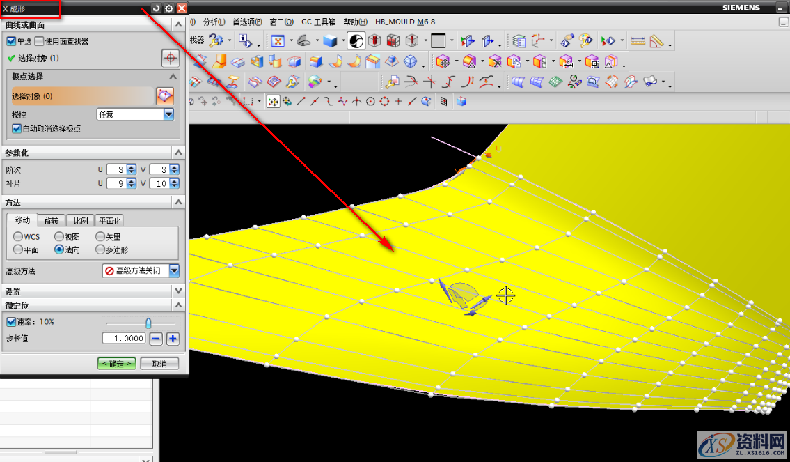 UG模具设计分享：头盔内部渐变消失面的位置有烂面处理方法UG模具设计干货！头盔内部渐变消失面的位置有烂面处理技巧,UG模具设计干货！头盔内部渐变消失面的位置有烂面处理技巧,模具设计,第10张