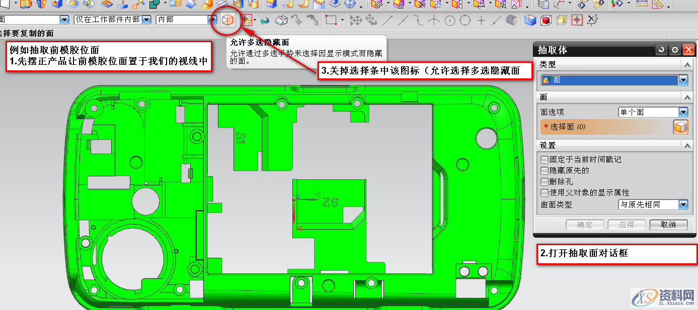 UG模具设计;如何快速抽取前后模胶位面，建议收藏UG模具设计;如何快速抽取前后模胶位面，建议收藏,快速抽取前后模胶位面的另类方式，难倒了大批模具设计师,设计培训,方式,模具设计,产品,第2张