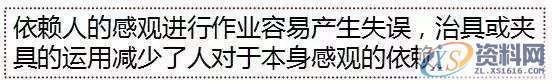 防呆防错的原理、手法及应用，新手必收藏！！！,第7张