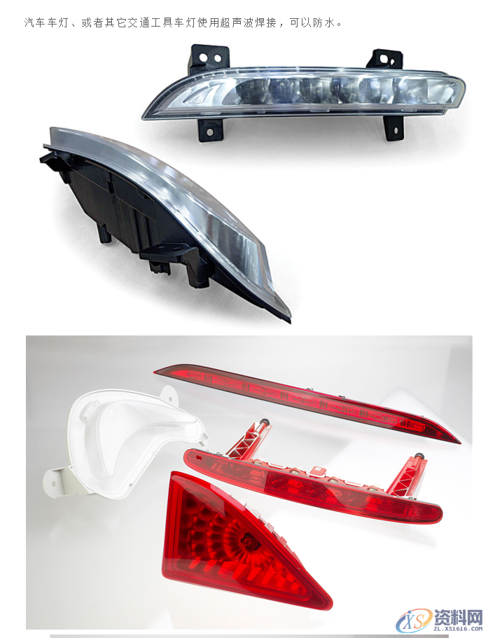 塑胶件产品超声波结构设计以及超声波原理,塑胶件产品超声波结构设计以及超声波原理,模具设计,塑料,第10张