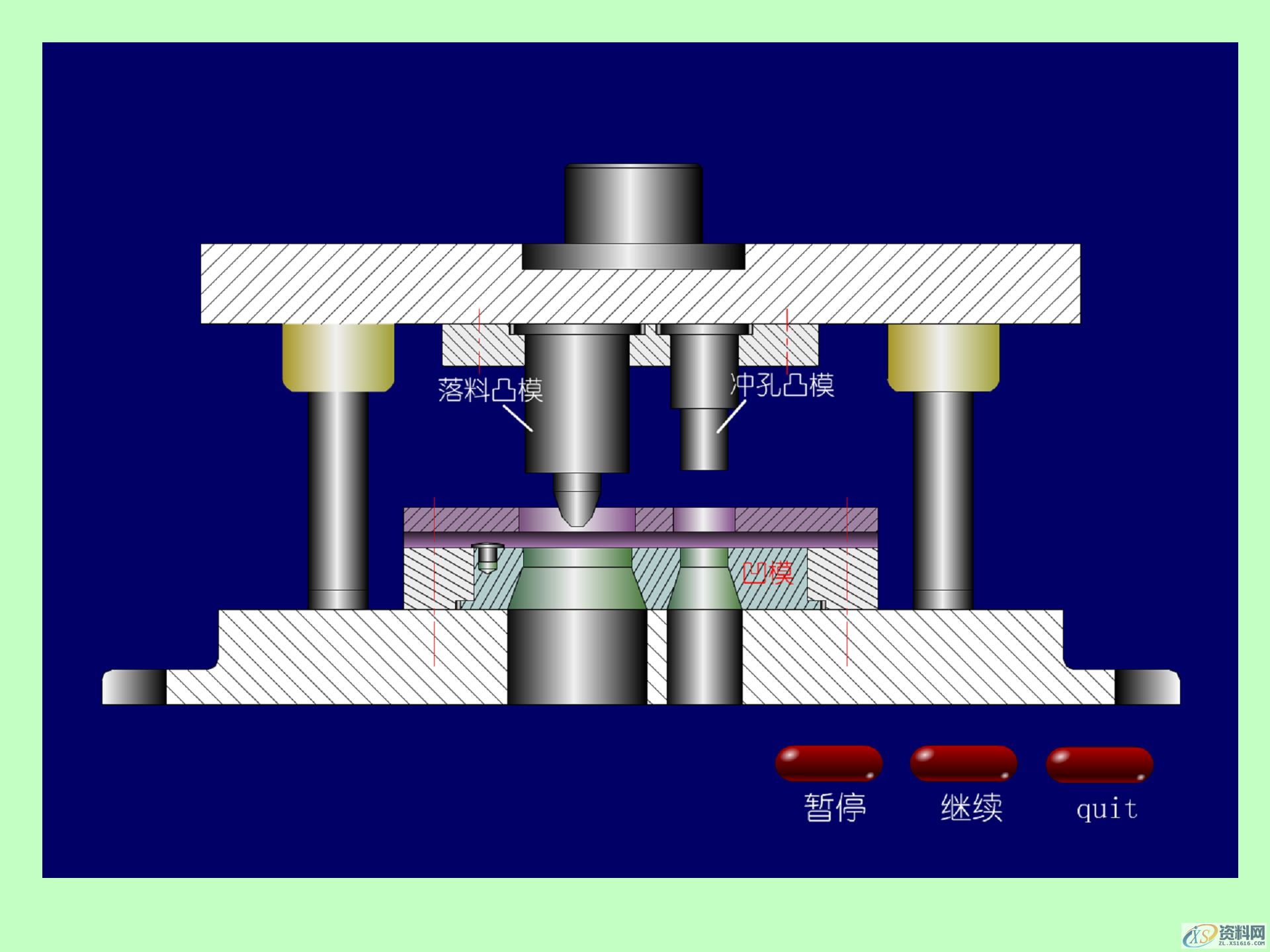 冲压成形的基本工序，冲压产品的结构设计,冲压成形的基本工序，冲压模具的结构，冲压产品的结构设计,模具设计,电商,培训学校,非标,潇洒,第47张