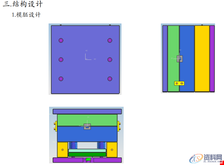 BYD模具设计作业流程：18个步骤，让设计变得清晰明了,BYD模具设计作业流程：18个步骤，让设计变得清晰明了,设计,进行,模架,模具设计,产品,第10张