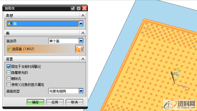 UG片体分模9步搞定，彻底解决UG实体分模分不开的问题,UG片体分模9步搞定，彻底解决UG实体分模分不开的问题,分型,公差,进行,第6张