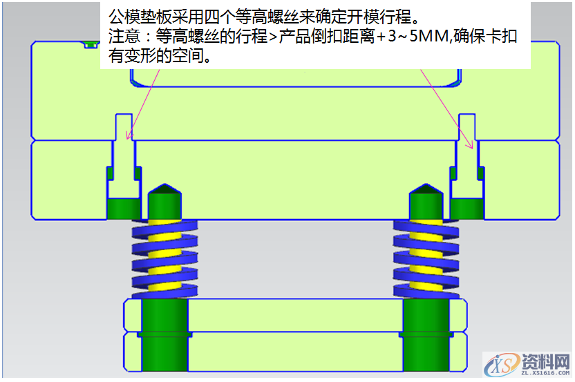 产品冬菇头倒扣二次强脱机构，模具结构分析与说明,产品冬菇头倒扣二次强脱机构，模具结构分析与说明,螺丝,模具设计,第5张