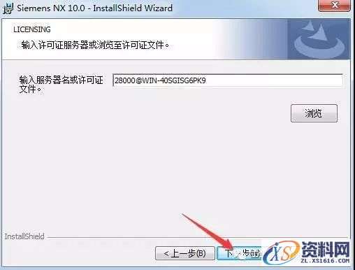 UG_NX10.0_64bit软件下载,盘,Program,PLMLicenseServer,Siemens,Files,第25张