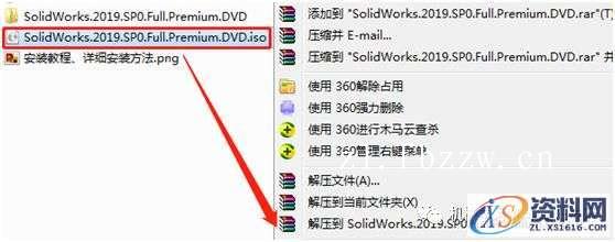 SolidWorks.2019.SP3.0_Win_64bit软件下载,安装,SolidWorks,点击,解压,文件夹,第9张