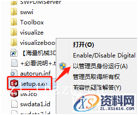 SolidWorks.2019.SP3.0_Win_64bit软件下载,安装,SolidWorks,点击,解压,文件夹,第10张