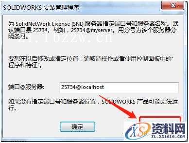SolidWorks.2019.SP3.0_Win_64bit软件下载,安装,SolidWorks,点击,解压,文件夹,第23张