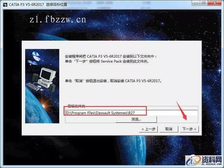 CATIA V5-6R2017 WIN64软件下载,点击,安装,图示,打开,文件夹,第5张