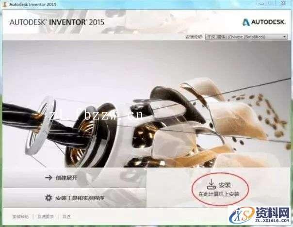 Inventor2015_64bit软件下载,点击,安装,激活,完成,选择,第3张