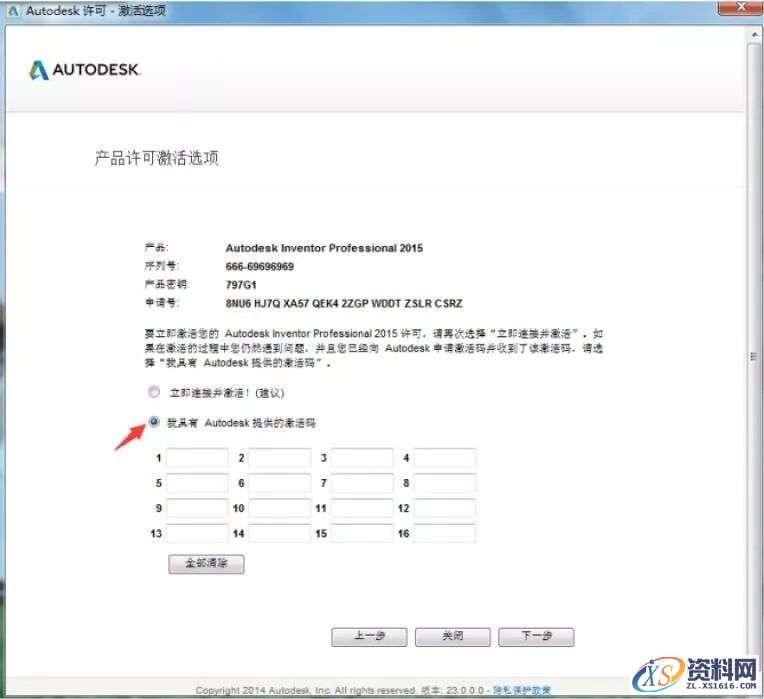 Inventor2015_64bit软件下载,点击,安装,激活,完成,选择,第13张