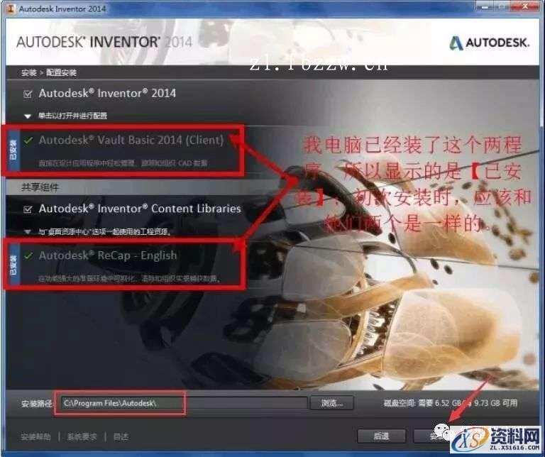inventor2014_32bit软件下载,点击,安装,激活,完成,选择,第7张