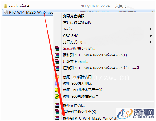 PTC_WF4_M220_Win64软件下载,安装,proeWildfire,PTC,点击,4.0,第2张