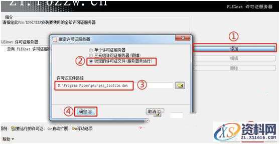 PTC_WF4_M220_Win64软件下载,安装,proeWildfire,PTC,点击,4.0,第13张