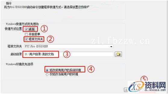 PTC_WF4_M220_Win64软件下载,安装,proeWildfire,PTC,点击,4.0,第14张