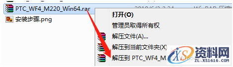 PTC_WF4_M220_Win32软件下载,安装,proeWildfire,PTC,点击,4.0,第1张