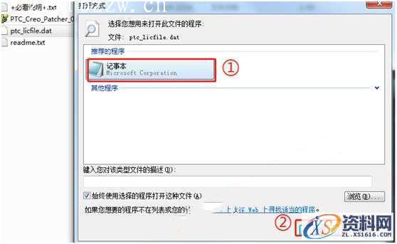 ProE5.0_M280_Win64软件下载,安装,点击,打开,解压,文件夹,第5张