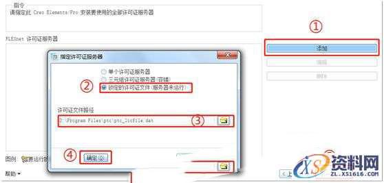 ProE5.0_M280_Win64软件下载,安装,点击,打开,解压,文件夹,第14张