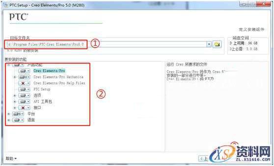 ProE5.0_M280_Win64软件下载,安装,点击,打开,解压,文件夹,第12张