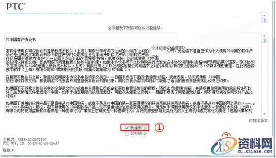 ProE5.0_M280_Win64软件下载,安装,点击,打开,解压,文件夹,第10张