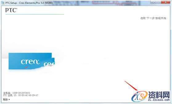 ProE5.0_M280_Win32软件下载,安装,点击,打开,解压,文件夹,第9张