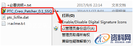 ProE5.0_M280_Win32软件下载,安装,点击,打开,解压,文件夹,第20张