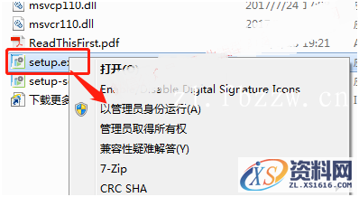 PTC_Creo_3.0_M140_Win64软件下载,安装,PTC,Creo,文件夹,点击,第7张