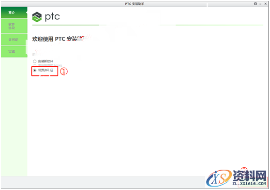 PTC_Creo_3.0_M140_Win32软件下载,安装,PTC,Creo,文件夹,点击,第8张