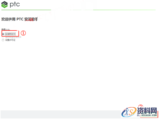 PTC_Creo_3.0_M140_Win32软件下载,安装,PTC,Creo,文件夹,点击,第11张