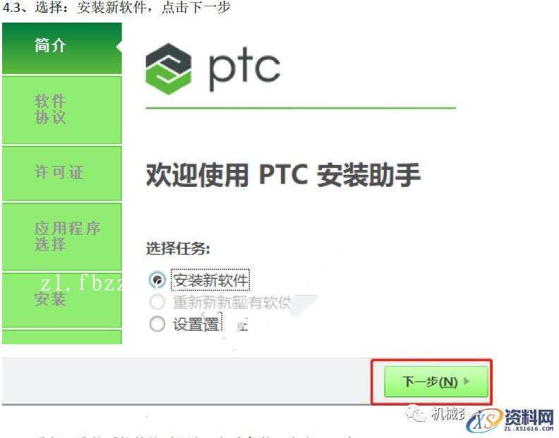 PTC.Creo.6.0.1.0.Win64bit软件下载,确定,安装,量值,第8张