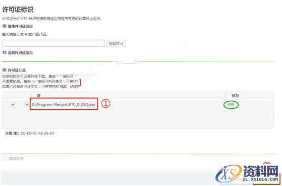 PTC.Creo.4.0.M050.Win64bit软件下载,安装,文件夹,点击,PTC,Creo,第9张
