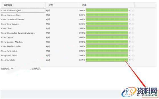PTC.Creo.4.0.M050.Win64bit软件下载,安装,文件夹,点击,PTC,Creo,第15张