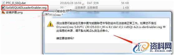 PTC CREO5.0.0.0_Win64软件下载,安装,文件夹,点击,PTC,第17张