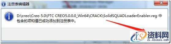 PTC CREO5.0.0.0_Win64软件下载,安装,文件夹,点击,PTC,第18张