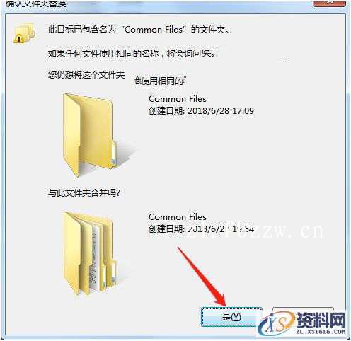 PTC CREO5.0.0.0_Win64软件下载,安装,文件夹,点击,PTC,第15张