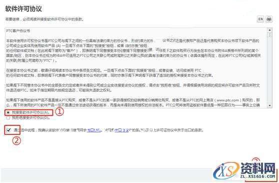 Creo_4.0系列软件下载,安装,文件夹,点击,Creo,PTC,第11张