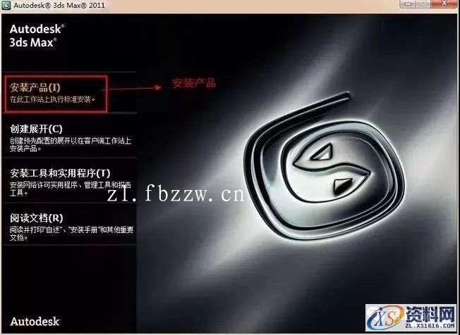 3dsmax2011_32&amp;64bit软件下载,点击,安装,激活,注册机,选择,第3张