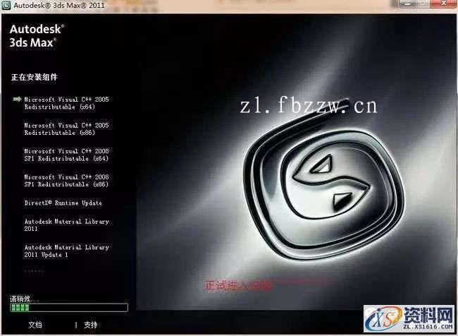 3dsmax2011_32&amp;64bit软件下载,点击,安装,激活,注册机,选择,第8张