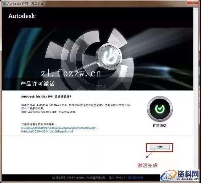 3dsmax2011_32&amp;64bit软件下载,点击,安装,激活,注册机,选择,第21张