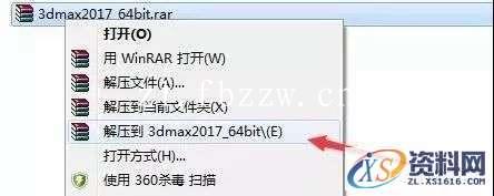 3dmax2017_64bit软件下载,点击,安装,解压,盘,界面,第1张