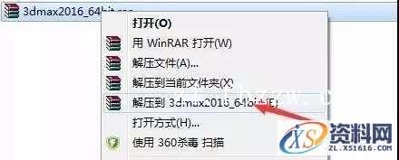 3dmax2016_64bit软件下载,点击,安装,解压,选择,激活,第1张