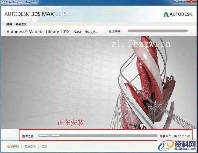 3dmax2015_64bit软件下载,点击,安装,激活,选择,解压,第9张