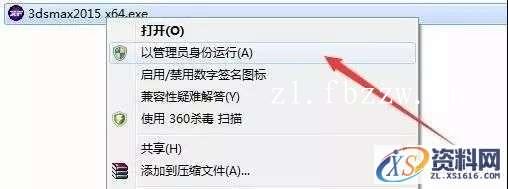 3dmax2015_64bit软件下载,点击,安装,激活,选择,解压,第18张
