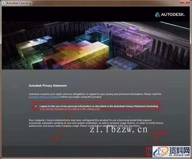 3dmax2014_64bit软件下载,点击,安装,注册机,选择,运行,第10张