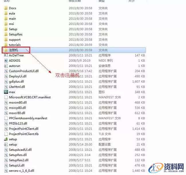 3dmax2009_32&amp;64bit软件下载,安装,点击,激活,注册机,选择,第20张