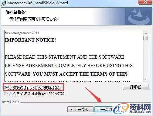 Mastercam X6_64bit软件下载,选择,文件,第7张