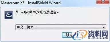 Mastercam X6_32bit软件下载,选择,文件,第3张